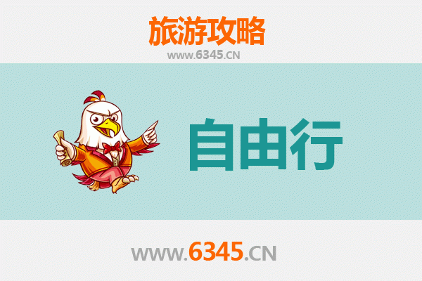 衡水饶阳出发潮汕自由行攻略：美食文化与岭南风情之旅