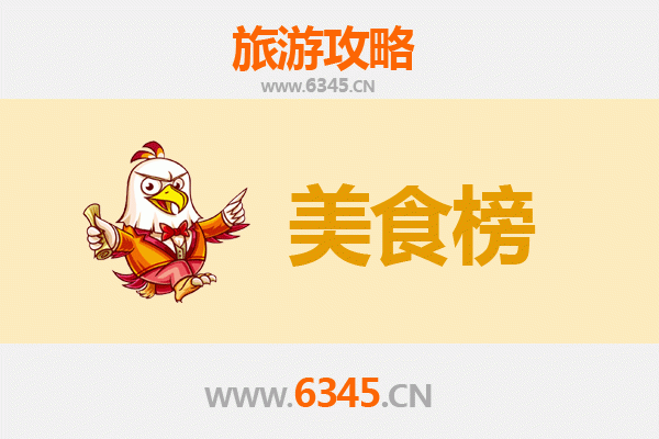 衡水饶阳美食排行榜前十名：舌尖上的非遗之旅