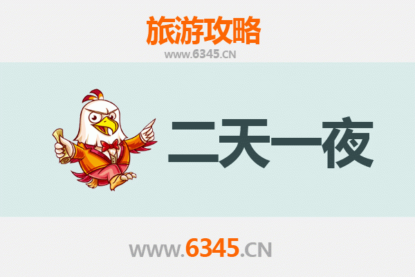 衡水饶阳两天一夜深度游攻略：探秘文化古镇，品味田园风情